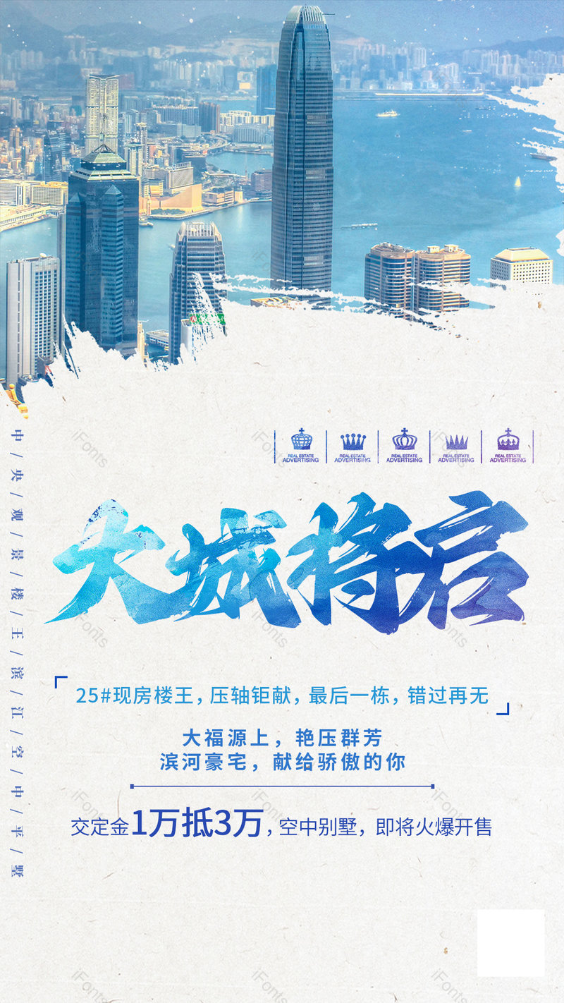 房地产海报传统简约建筑房子招商宣传海报,设计模板,设计模板大全,设计模板下载